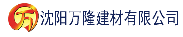 沈阳亚洲一区二区三区欧美在线建材有限公司_沈阳轻质石膏厂家抹灰_沈阳石膏自流平生产厂家_沈阳砌筑砂浆厂家